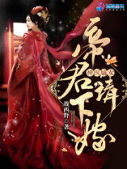 一、 紫微（帝君）——尊市场价格较高而孤寂的伴侣