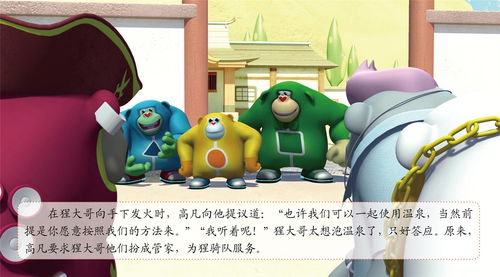 夜深宝宝可否不听惊魂故事下载？——浅析现代娱乐形态与儿童心理平安