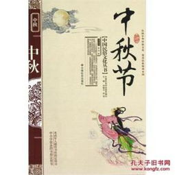 三、 中秋佳节中的团圆饮宴