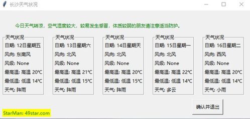 1) 天甲、 太甲、生门关系交织