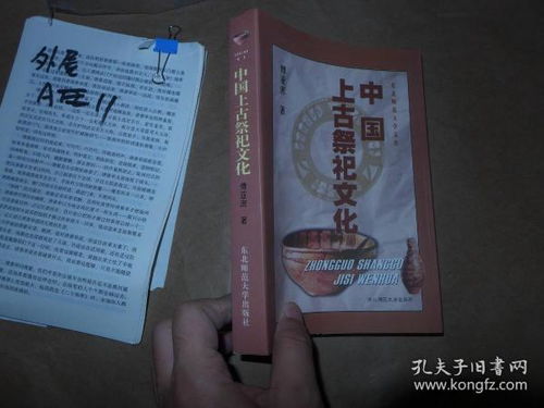 ：时间段维度下的祭祀文化底蕴解析