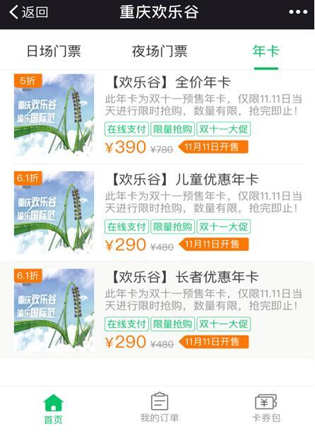 一、 乱七八糟的优惠信息来源（别问我怎么找到的）