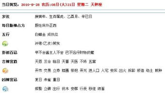 金秋序幕：九月乔迁的文化意蕴