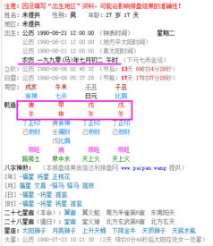 2017年七月初二至初三十的八字分别是什么？