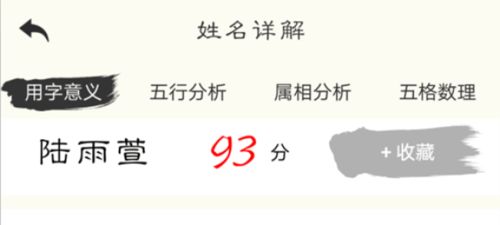 施橙名名字打分方法与技巧详解