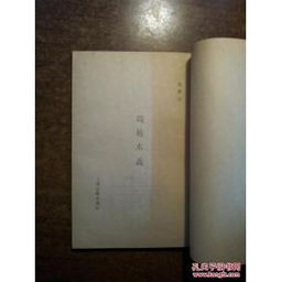 一、 《易经》哲学本体的阐释——从宏观视角到微观实践