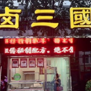 四、竞逐对手解析：借鉴与创崭新