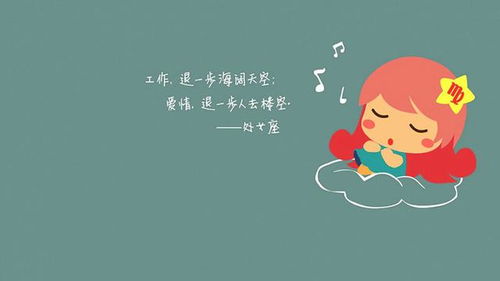 星座性格解析：表面随和背后的原则坚守者