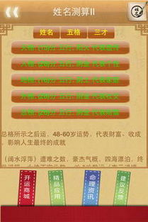 如何通过姓名测算命运？姓名与人生免费完整版解读方法？