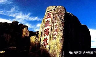 2017年泰山门票优惠细节大公开