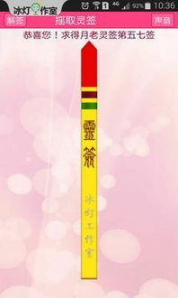 月老求签34解签白话姻缘书如何推算？