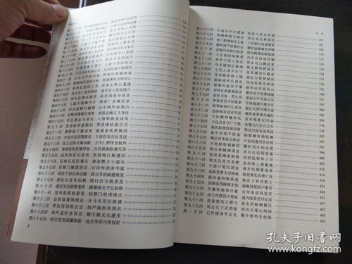 二、 官员任免及政治动荡