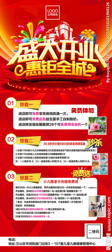 线上线下联动：多平台营销策略分析