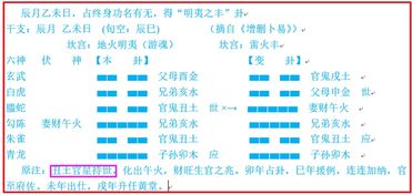 性格特征与运势走向：从命理角度解读
