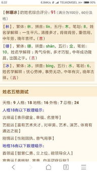 女生缺水缺金，有没有好听的名字推荐？