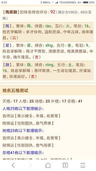 有哪些带阳字的男孩名字推荐？