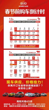 2026年1月买新车吉日是哪几天？12月适合购车的好日子是哪些？