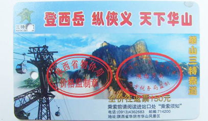 门票价格：贵到让你想跳崖