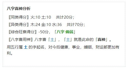 生辰八字定基调：小心“补缺”的陷阱