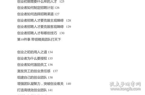 命理匹配：老板、 股东及员工共同构建和谐氛围