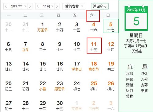 2026年1月哪些日子理发最吉利？