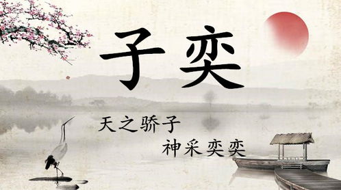 从诗词歌赋中汲取灵感
