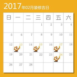 黄历概述及时间空间坐标的综合阐释