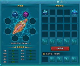 神武2龙宫符石命格129搭配，如何组合符石效果最佳？