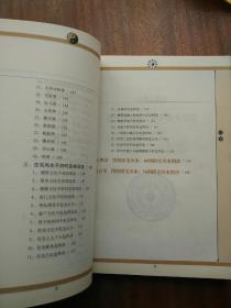 百度一下，如何通过慧缘风水学学点实用的风水知识？