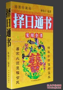 易经0826数字吉凶，易经通书0826日子的吉凶如何判断？