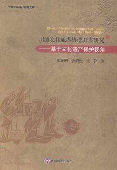 旅游资源分类：方法的局限