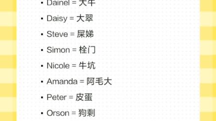 第二招：谐音梗扣钱法——只要我不尴尬尴尬的就是别人