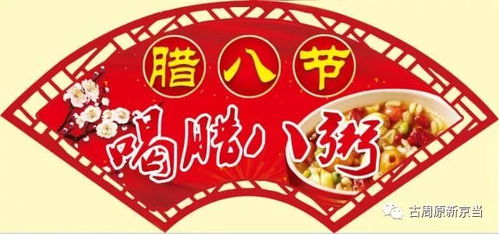 一、  腊祭、授衣与古老的时令节气