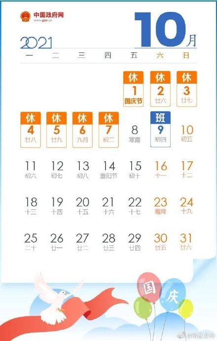 2026年五一期间黄历本上有哪些吉日宜忌？