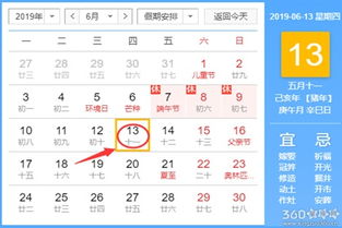 六月十三日是吉日吗？十三日作为吉日是否合适？