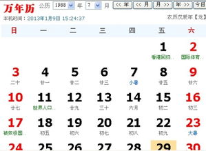 16号是哪个生肖属相的日期？