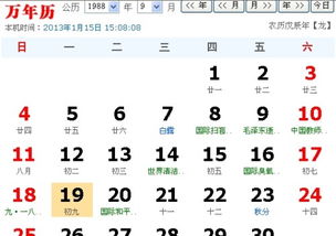 2002年9月9日出生的人，8月3日生日究竟是什么星座呢？