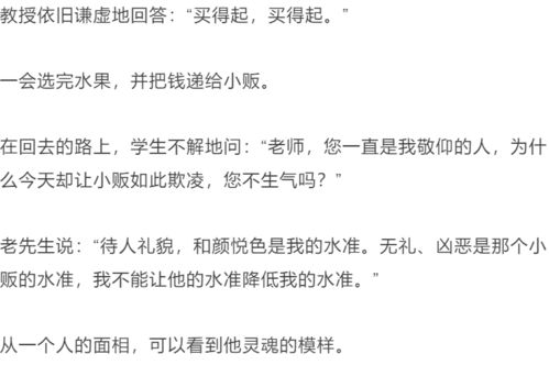 ：相貌与命运的深层互构关系