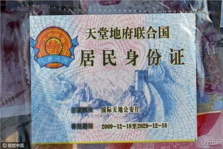 纸质服饰与冥币：阴阳转换的媒介
