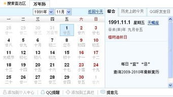 1991年农历7月25日和9月25日分别是哪一天？