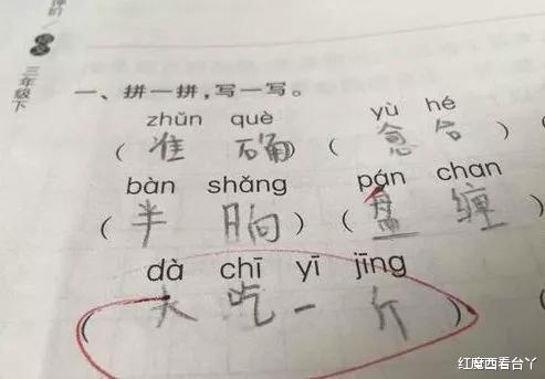 甲申