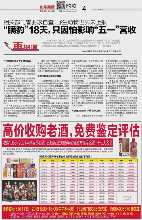 2021年属什么生肖的本命年？生肖马本命年红色卫衣代表什么含义？