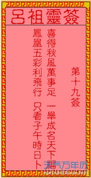 吕祖灵签为何准确性如此之高，备受信众推崇？