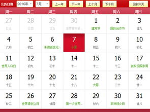 老黄历上今天的吉位和幸运生肖是什么？