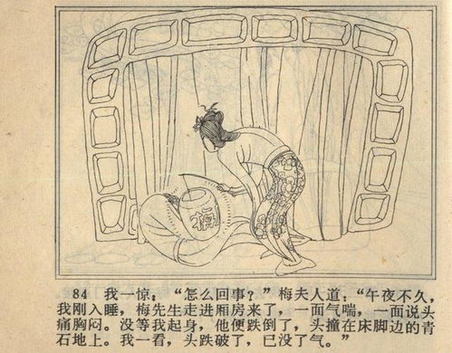 （一）汉代蒋子文与地方化身