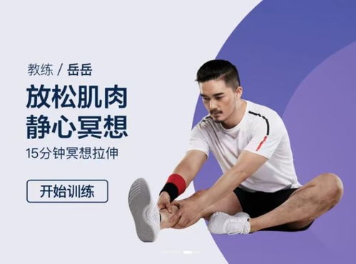 瑜伽與冥想雙管齊下