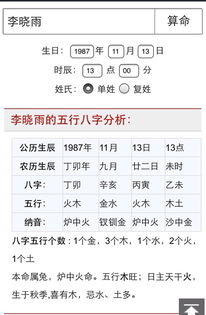 八字五行分布及其性格倾向——基于三月初七的典型案例探究