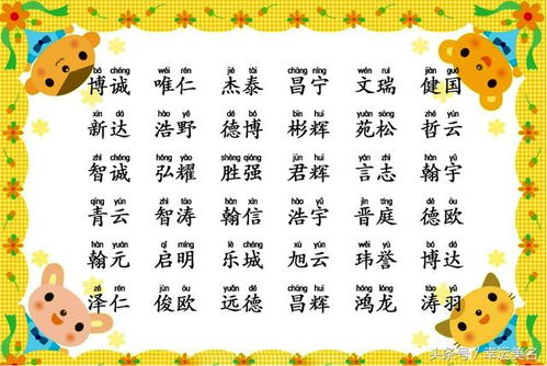 龙凤呈祥，舒字搭配有没有完美？
