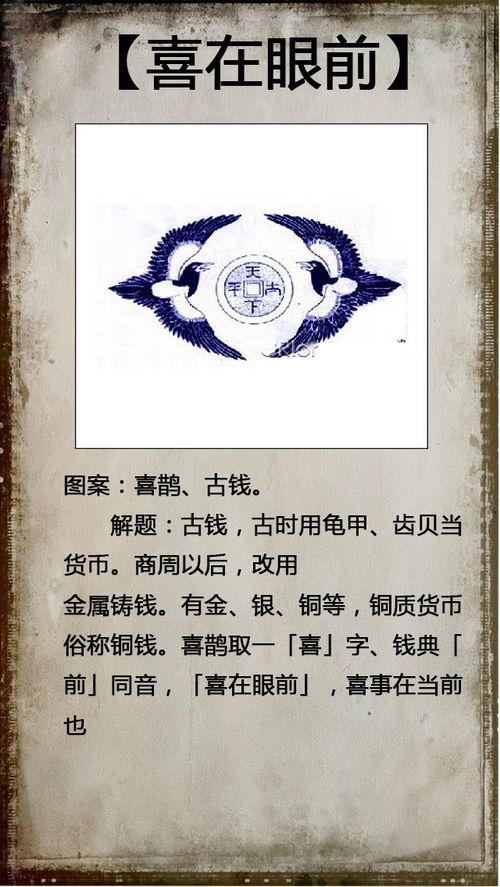 9.  鸿鹄志 (Hóng Hú Zhì):  鸿鹄之志 –  远大理想