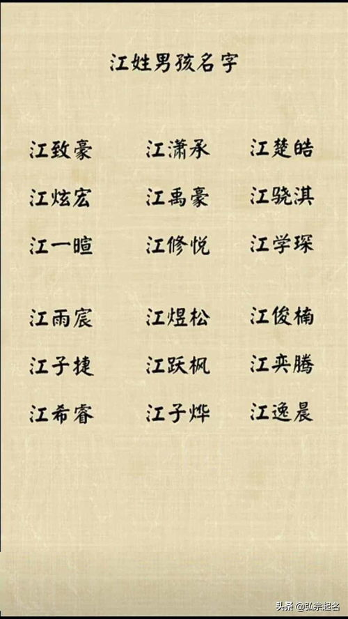 顶字后面配什么字好？男孩名字更有寓意的秘诀
